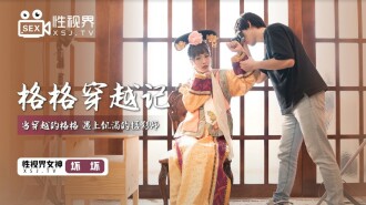 XSJ022 Gege's Journey / When the crossing Gege meets a thirsty photographer Thumbnail