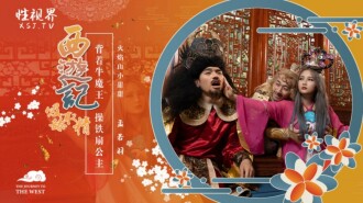 XSJ126 Journey to the West: Playing with the Iron Fan Princess with the Bull Demon King on his back Thumbnail