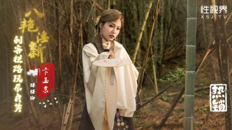 XSJ134 Eight erotic and naughty new assassins block the way to play dick and set themselves on fire-Bian Yujing Thumbnail