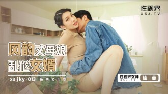 XSJKY013 Charming mother-in-law play son-in-law Thumbnail
