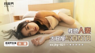XSJKY021 Sexy wife large scale photo ntr Thumbnail