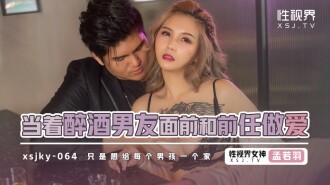 XSJKY064 Having sex with an ex in front of a drunk boyfriend Thumbnail