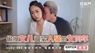 XSJKY084 Secretly Fucks Daughter to Tighten Sexy Schoolgirl Thumbnail