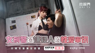 XSJKY094 Sexual interrogation of a suspect by a female police officer Thumbnail