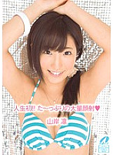 XV-1194 First time in my life! !! Plenty of mass facial cumshots ◆ Rin Yamagishi Thumbnail