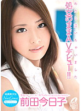 XV-987 New Comer Innocent beautiful girl I cried AV debut as a virgin! !! Kyoko Maeda Thumbnail