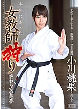 XVSR-108 Really there was a female teacher hunting in Momoka Ogawa A nightmare that never ends Thumbnail