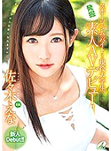 XVSR-290 An active college student working part-time at a sports gym, excavation amateur AV debut! !! Ena Sasaki Thumbnail