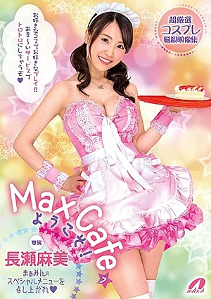[ENGLISH-SUBTITLE] XVSR-352 Welcome To MaxCafe!Celebrate The Special Menu Of Mami NagaseXVSR352SO MaxCafeへようこそ！長瀬麻美 まぁみんのスペシャルメニューを召し上がれ