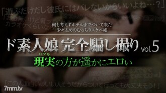 XXX-AV-23478 De Amateur Girl Completely Deceived Shooting vol.5 Part5 Thumbnail