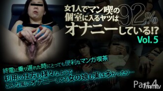 XXX-AV-23496 The guy who enters the private room of Manko by one woman is masturbating 92% !? Vol.5 Part4 Thumbnail