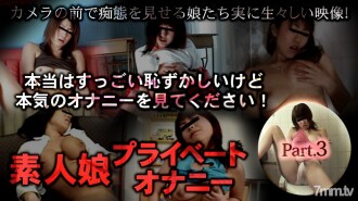 XXX-AV-24255 Amateur daughter private masturbation part03 Thumbnail