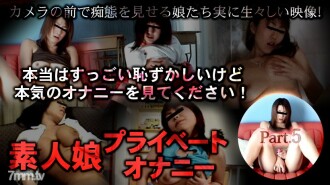 XXX-AV-24257 Amateur daughter private masturbation part05 Thumbnail