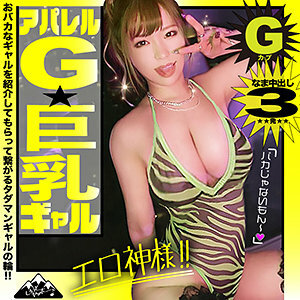 YAHO-009 Yuipippi Thumbnail