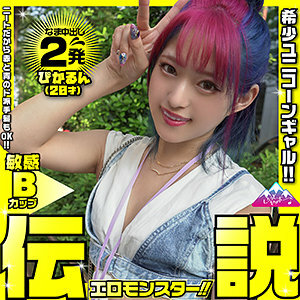 YAHO-017 Pikarun Thumbnail