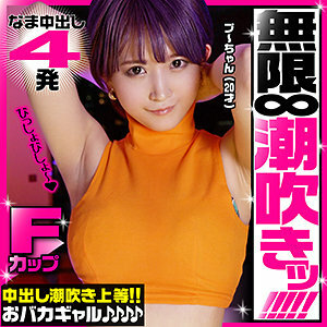 YAHO-021 Pu-chan Thumbnail