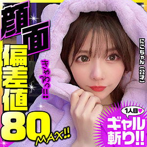 YAHO-027 Niko-chan Thumbnail