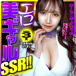 YAHO-038 Candy Thumbnail