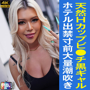 YARIM-003 R-chan Thumbnail