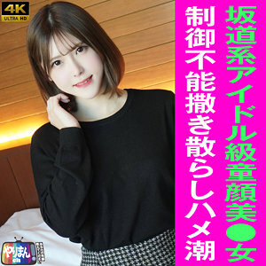 YARIM-004 A-chan Thumbnail