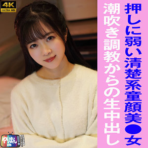 YARIM-009 K-chan Thumbnail