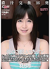 YFF-023 Gentle Gokkun for Us Nozomi Hazuki