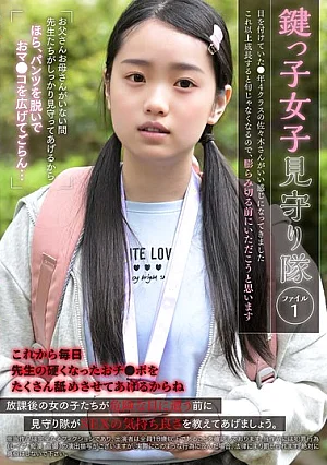 [UNCENSORED-LEAK] YJNS-001 C**ld Watchdog Monitoring Team File 1YJNS00001 鍵っ子女子見守り隊 ファイル1