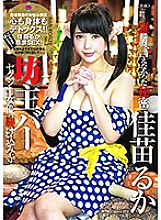 YMDD-111 Shaved Bar Sexy Actress Ruka Kanae - Kanae Ruka Thumbnail