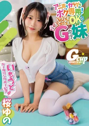 YMDS-291 Sister catering service Ani’s voice and body are exclusively for me! Yuno Sakura, a legal G-cup younger sister who is OK anytime, anywhere