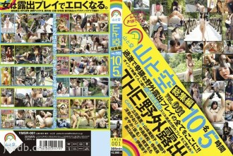 YMSR-001 Mountain And Sky Omnibus Vol.001 10 People 5 Hours Thumbnail