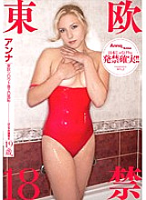 YMTK-021 Eastern Europe 18+ Eastern European Amateur Wearing Erotic Shame Anna Thumbnail