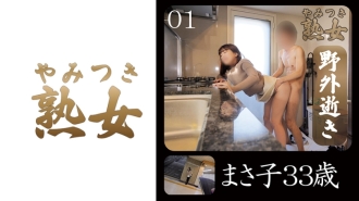 YMTK-055 Masako 33 years old 01 Thumbnail