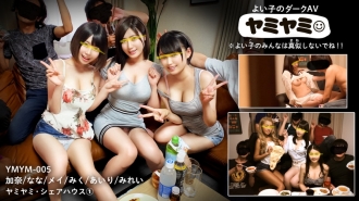 YMYM-005 Yamiyami 005 / Kana, Nana, Mei, Miku, Airi, Mirei / Yamiyami Share House Thumbnail