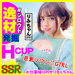 YRM-005 Rimi Thumbnail