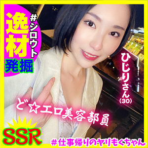 YRM-006 Hijiri Thumbnail