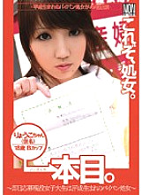 YSN-011 1st one. [Ryoko-chan (pseudonym) 18 years old B cup] Thumbnail