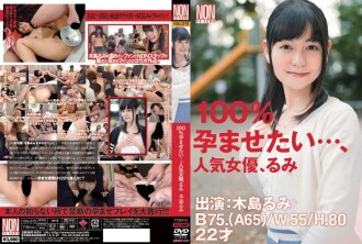 YSN-315 I want to impregnate you 100%... Popular Actress Rumi Kijima Rumi Thumbnail