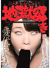 YSN-353 Sayaka Aishiro Thrusts Hell Even If It Comes So Far