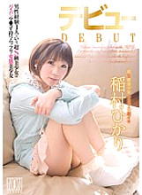 YSN-457 Debut Hikari Inamura Thumbnail