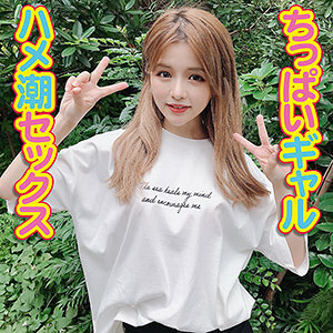 YSS-089 Yui Thumbnail