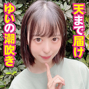 YSS-092 Yui Thumbnail