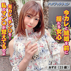 YSS-103 Azusa Thumbnail