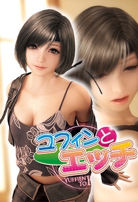 Yufin To Ecchi Episode 3
