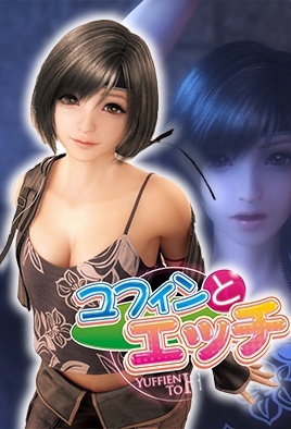 Yufin to Ecchi Episode Scene Episode 1 Thumbnail