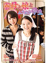 YUME-073 Dormitory Mother, Daughter and Horny Student - Koyuki Miyazawa Thumbnail