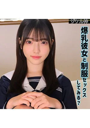 ZAKE-022 Nao