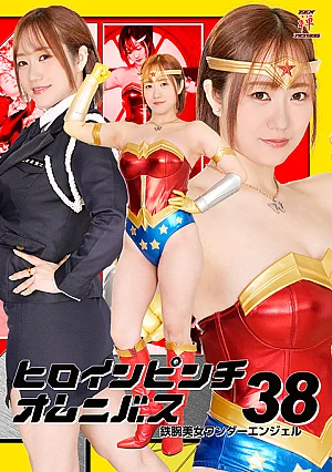 ZENP-08 Heroine in a pinch Omnibus38 Wonder Angel: The Iron-Armed Beauty Thumbnail