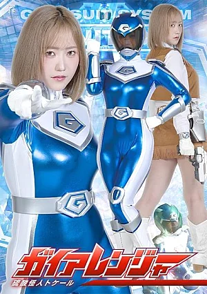ZENP-13 Gaia Rangers: Tokel, the Sulfur Monster