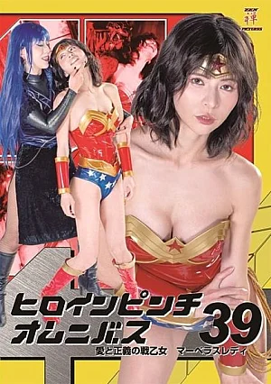 ZENP-14 Heroine in Distress Anthology39: Marvelous Lady, the Warrior Maiden of Love and Justice
