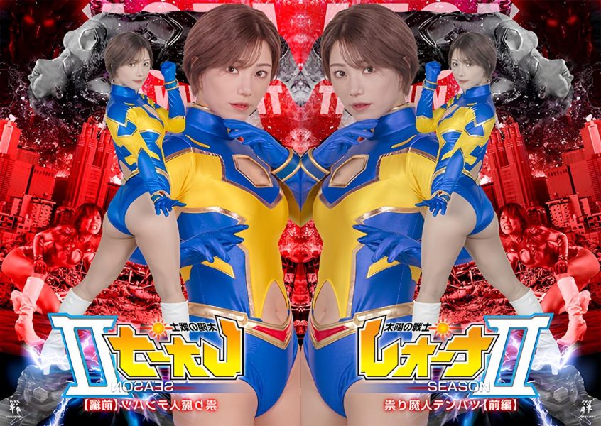 ZENP-15 Leona, Warrior of the Sun: Season II—The Cursed Demon Tembatsu [Part 1]